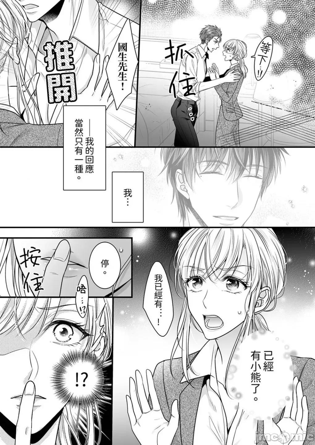 ご无沙汰は感度がスゴい!～熘まった分だけ抱いていい? 久违的性爱，快感好强烈 9 第2页