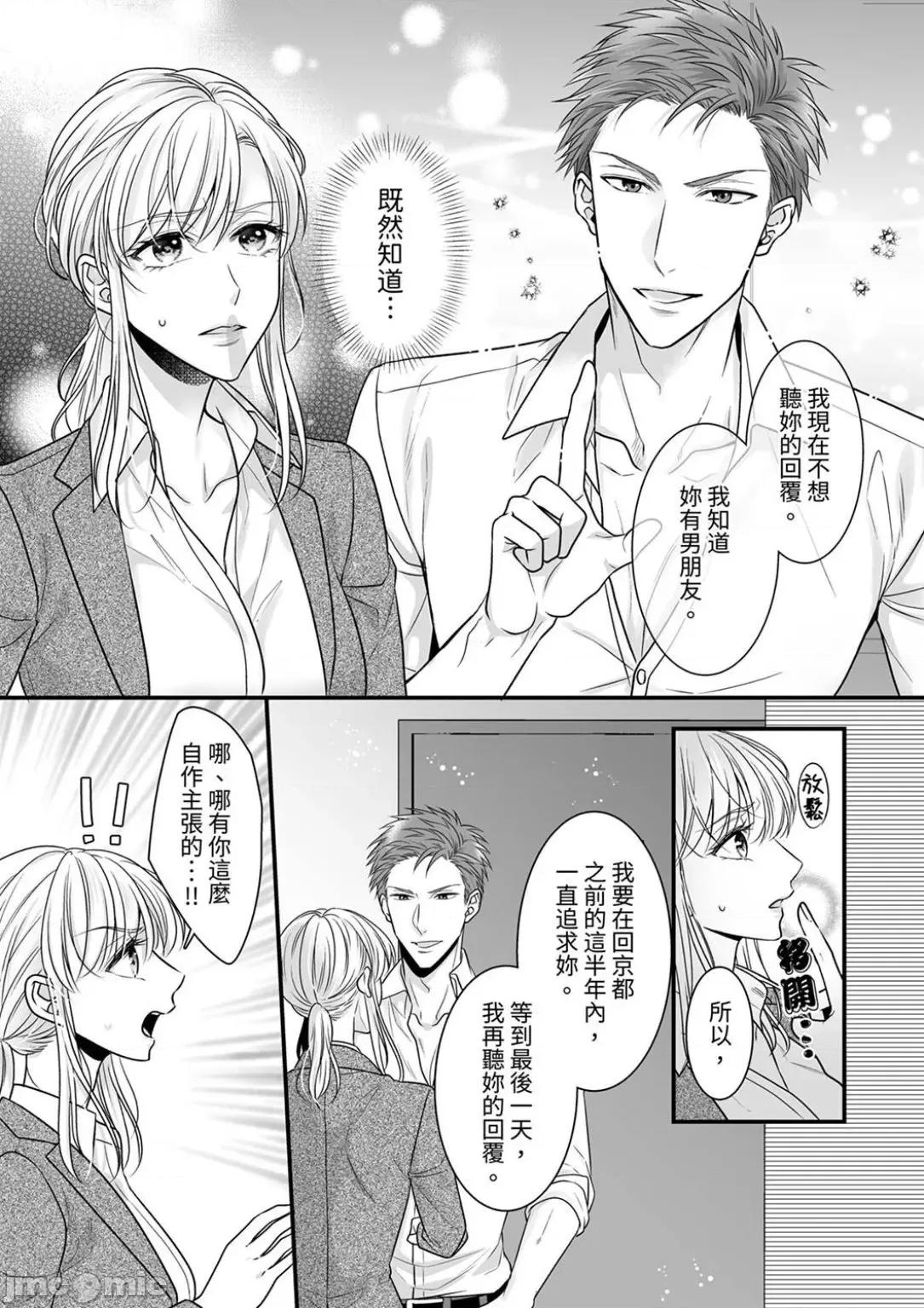 ご无沙汰は感度がスゴい!～熘まった分だけ抱いていい? 久违的性爱，快感好强烈 9 第3页