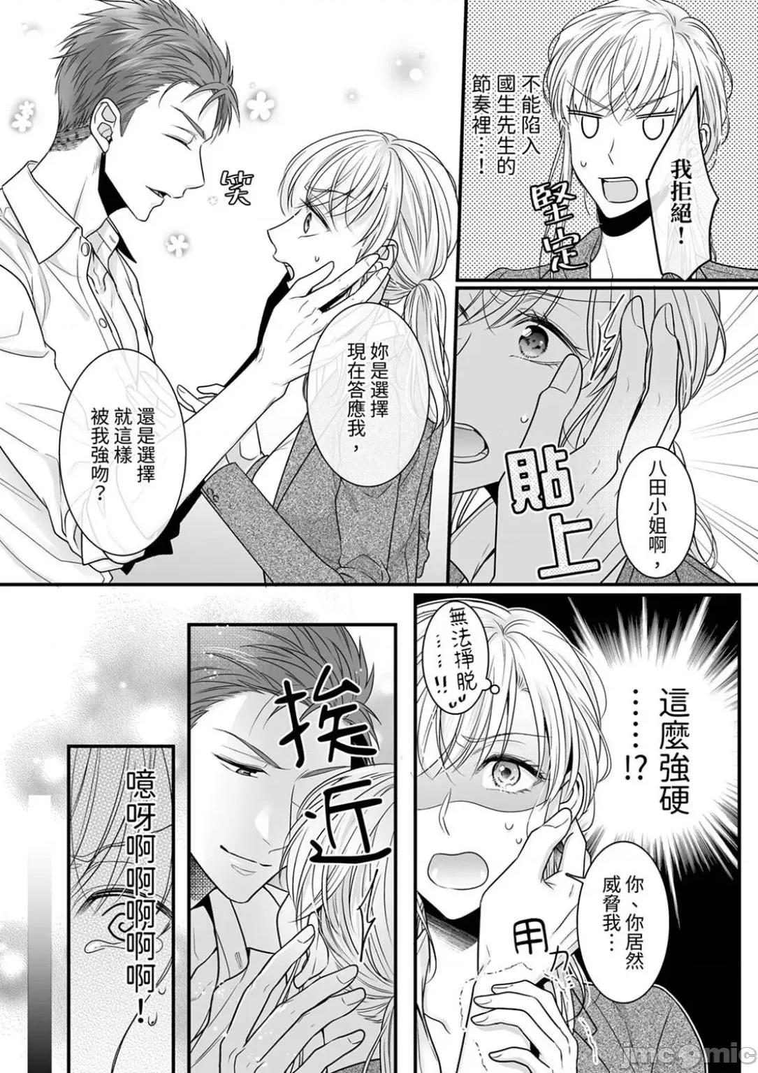 ご无沙汰は感度がスゴい!～熘まった分だけ抱いていい? 久违的性爱，快感好强烈 9 第4页