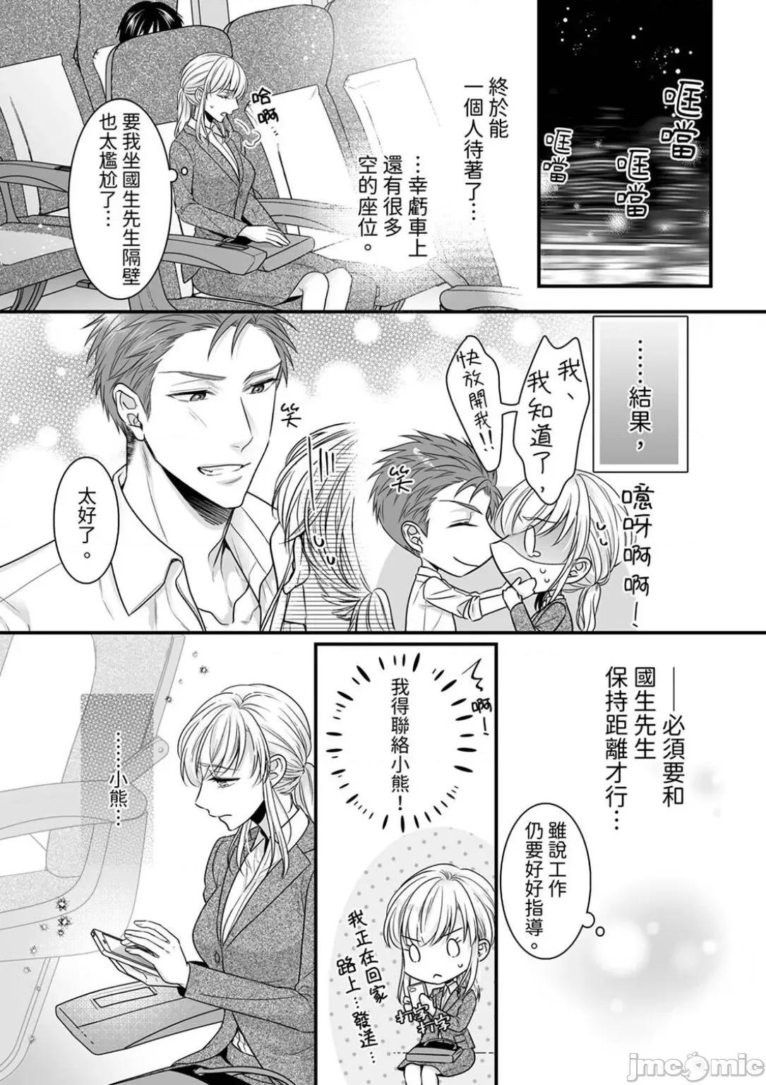 ご无沙汰は感度がスゴい!～熘まった分だけ抱いていい? 久违的性爱，快感好强烈 9 第5页