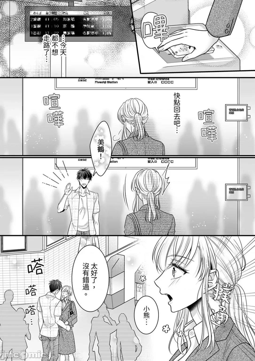 ご无沙汰は感度がスゴい!～熘まった分だけ抱いていい? 久违的性爱，快感好强烈 9 第6页