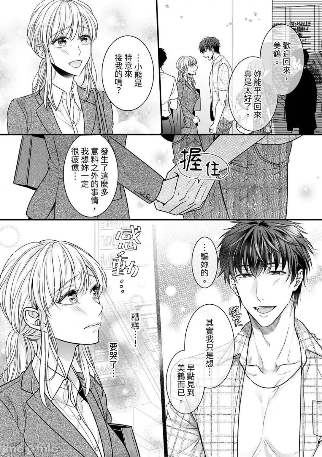 ご无沙汰は感度がスゴい!～熘まった分だけ抱いていい? 久违的性爱，快感好强烈 9 第7页