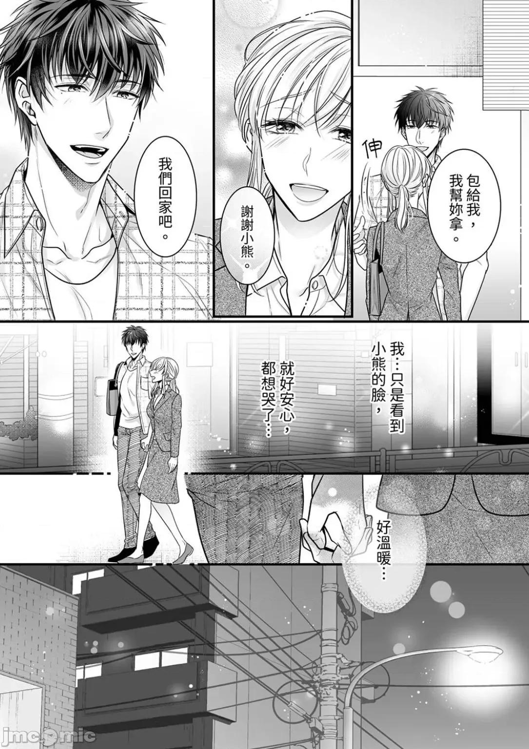 ご无沙汰は感度がスゴい!～熘まった分だけ抱いていい? 久违的性爱，快感好强烈 9 第8页