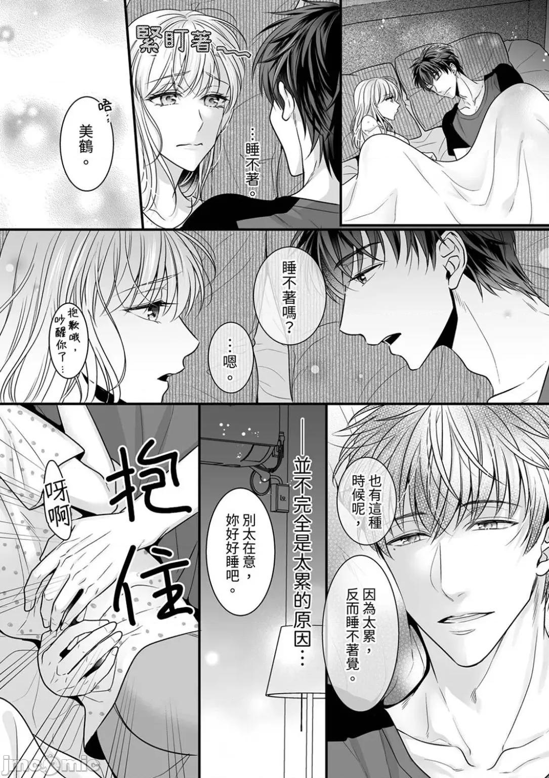 ご无沙汰は感度がスゴい!～熘まった分だけ抱いていい? 久违的性爱，快感好强烈 9 第10页