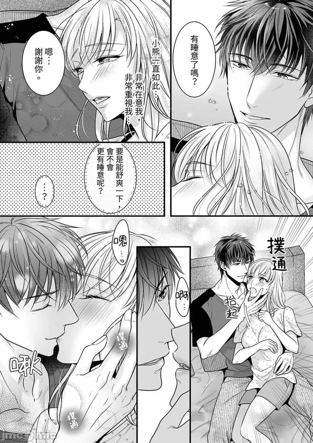 ご无沙汰は感度がスゴい!～熘まった分だけ抱いていい? 久违的性爱，快感好强烈 9 第12页