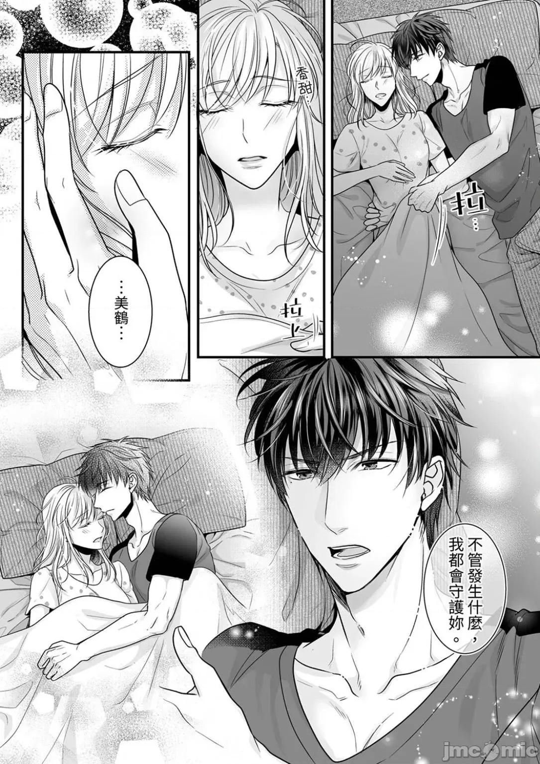 ご无沙汰は感度がスゴい!～熘まった分だけ抱いていい? 久违的性爱，快感好强烈 9 第17页