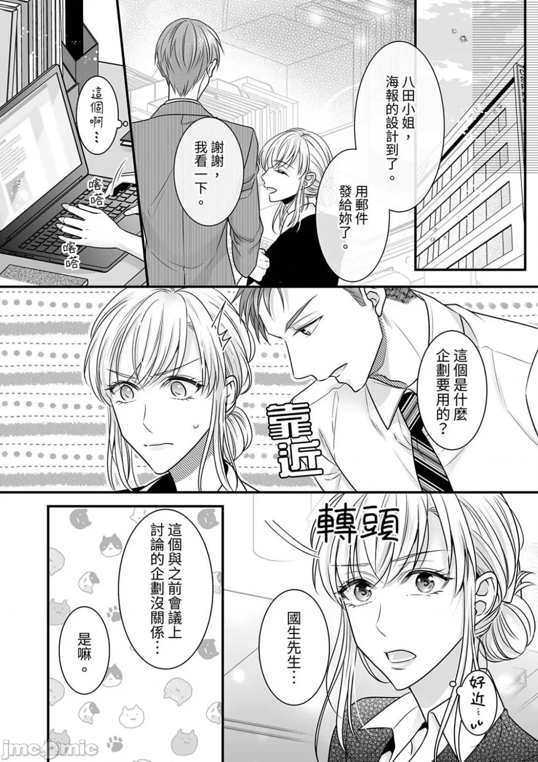 ご无沙汰は感度がスゴい!～熘まった分だけ抱いていい? 久违的性爱，快感好强烈 9 第18页