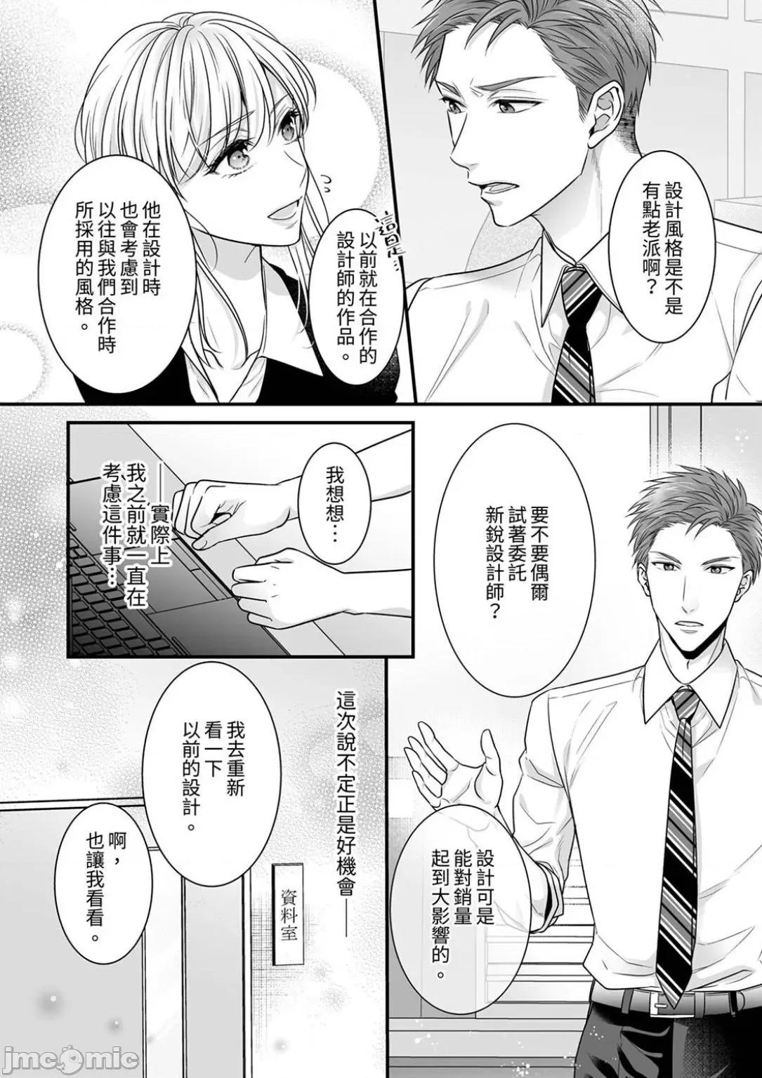 ご无沙汰は感度がスゴい!～熘まった分だけ抱いていい? 久违的性爱，快感好强烈 9 第19页