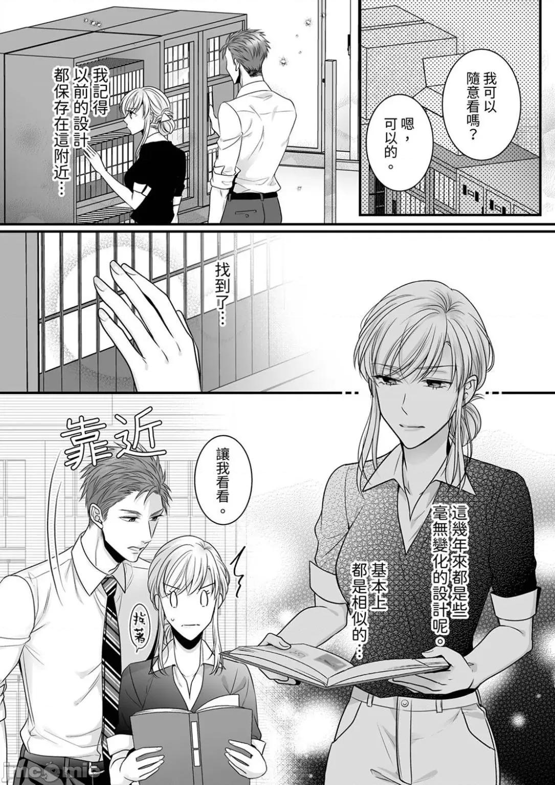 ご无沙汰は感度がスゴい!～熘まった分だけ抱いていい? 久违的性爱，快感好强烈 9 第20页
