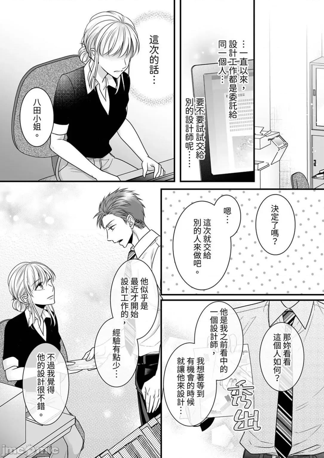 ご无沙汰は感度がスゴい!～熘まった分だけ抱いていい? 久违的性爱，快感好强烈 9 第22页
