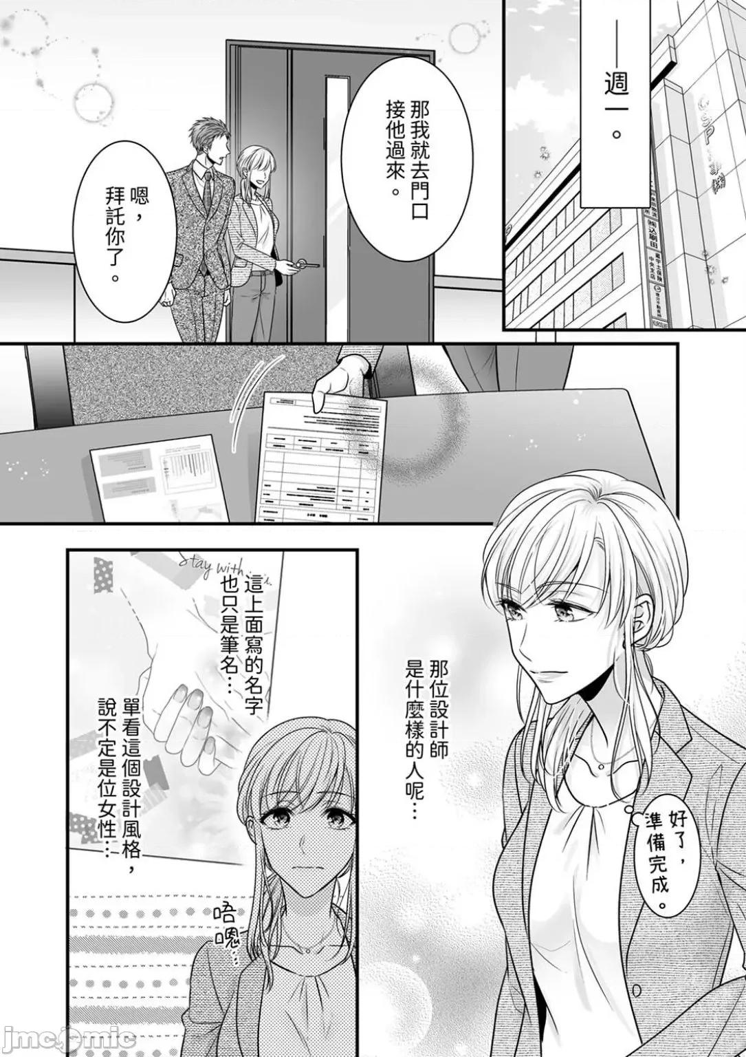ご无沙汰は感度がスゴい!～熘まった分だけ抱いていい? 久违的性爱，快感好强烈 9 第24页