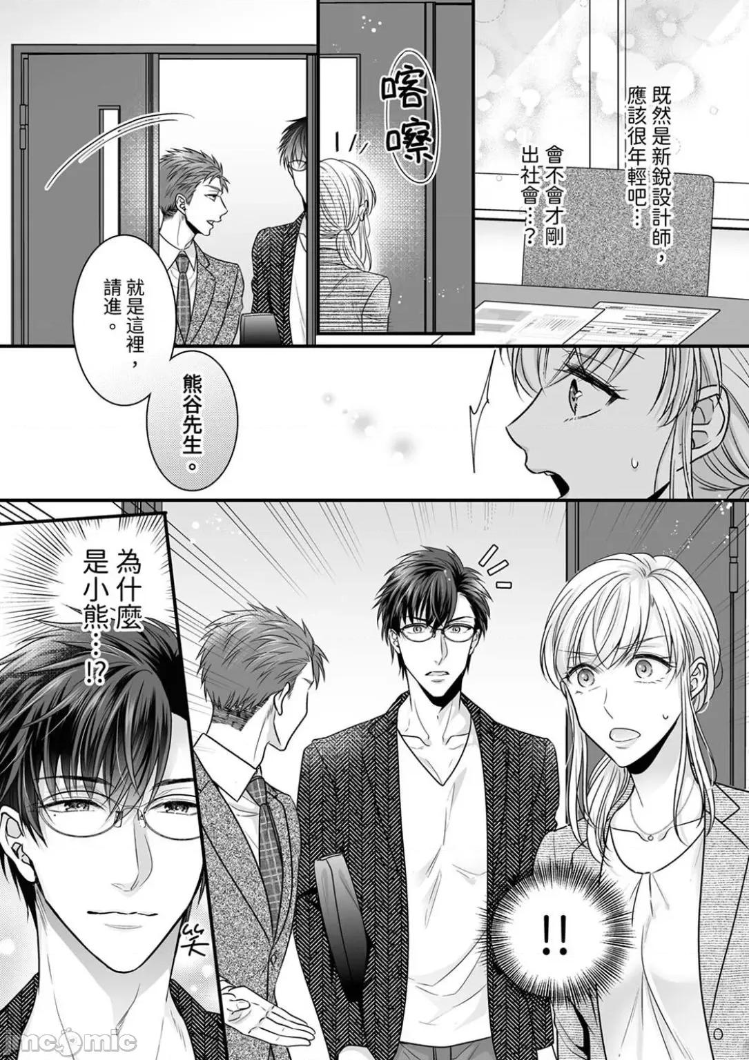 ご无沙汰は感度がスゴい!～熘まった分だけ抱いていい? 久违的性爱，快感好强烈 9 第25页