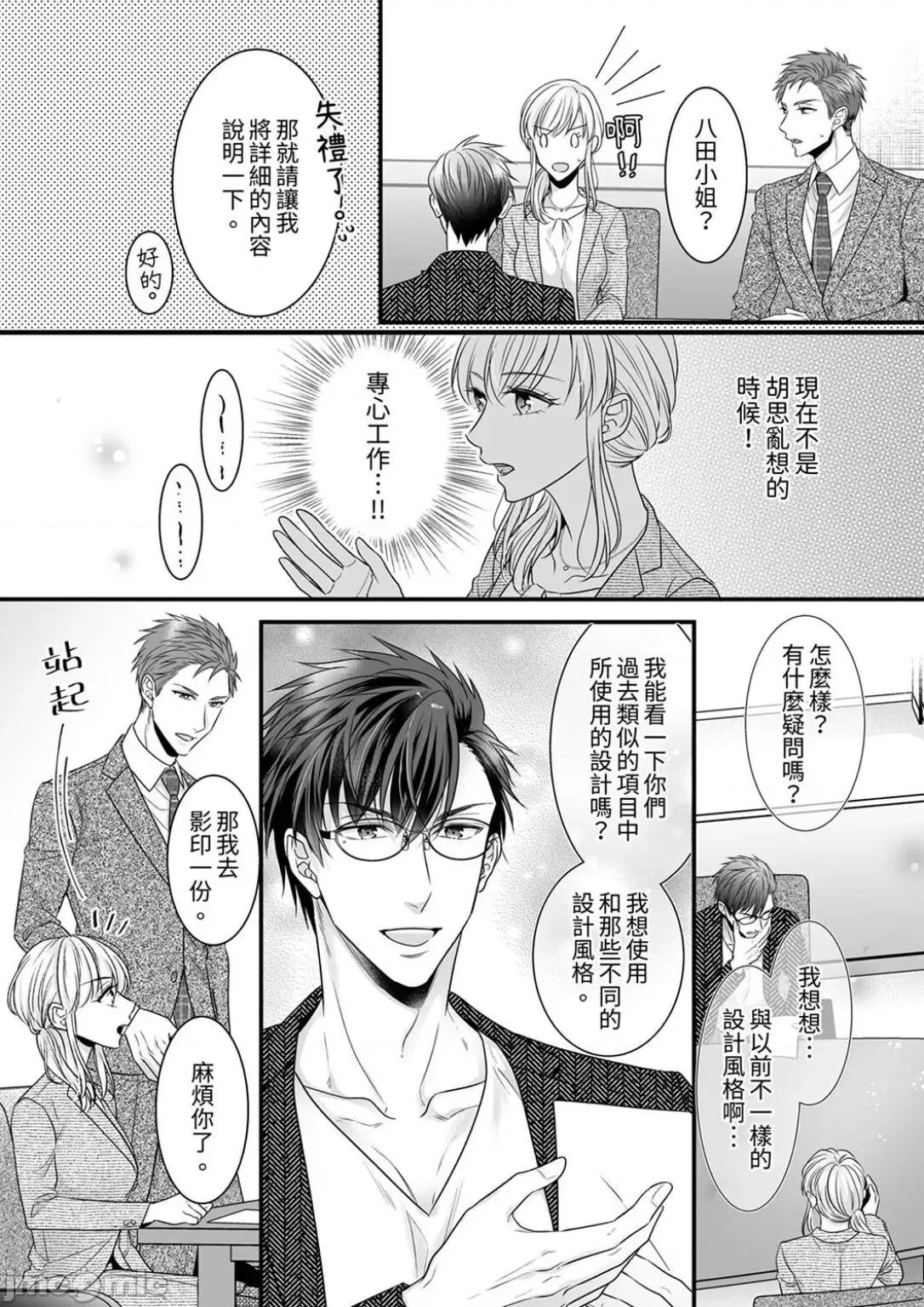 ご无沙汰は感度がスゴい!～熘まった分だけ抱いていい? 久违的性爱，快感好强烈 10 第3页