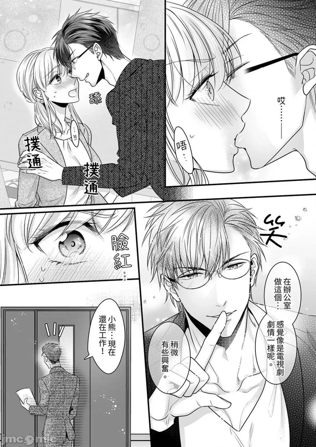 ご无沙汰は感度がスゴい!～熘まった分だけ抱いていい? 久违的性爱，快感好强烈 10 第5页