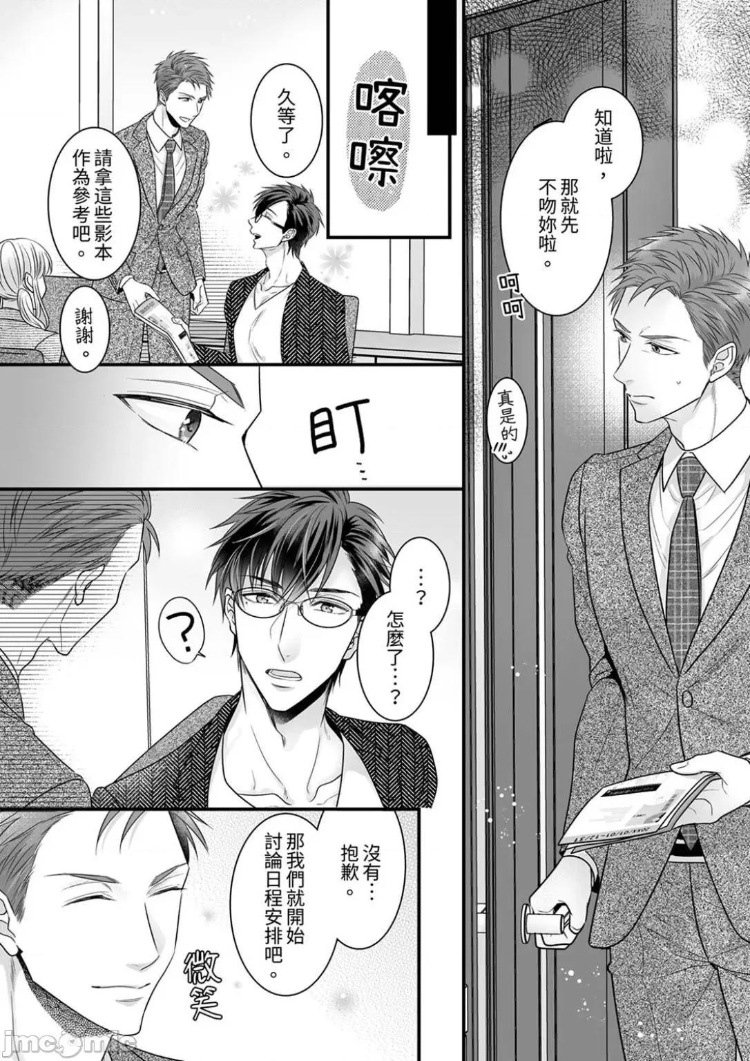 ご无沙汰は感度がスゴい!～熘まった分だけ抱いていい? 久违的性爱，快感好强烈 10 第6页