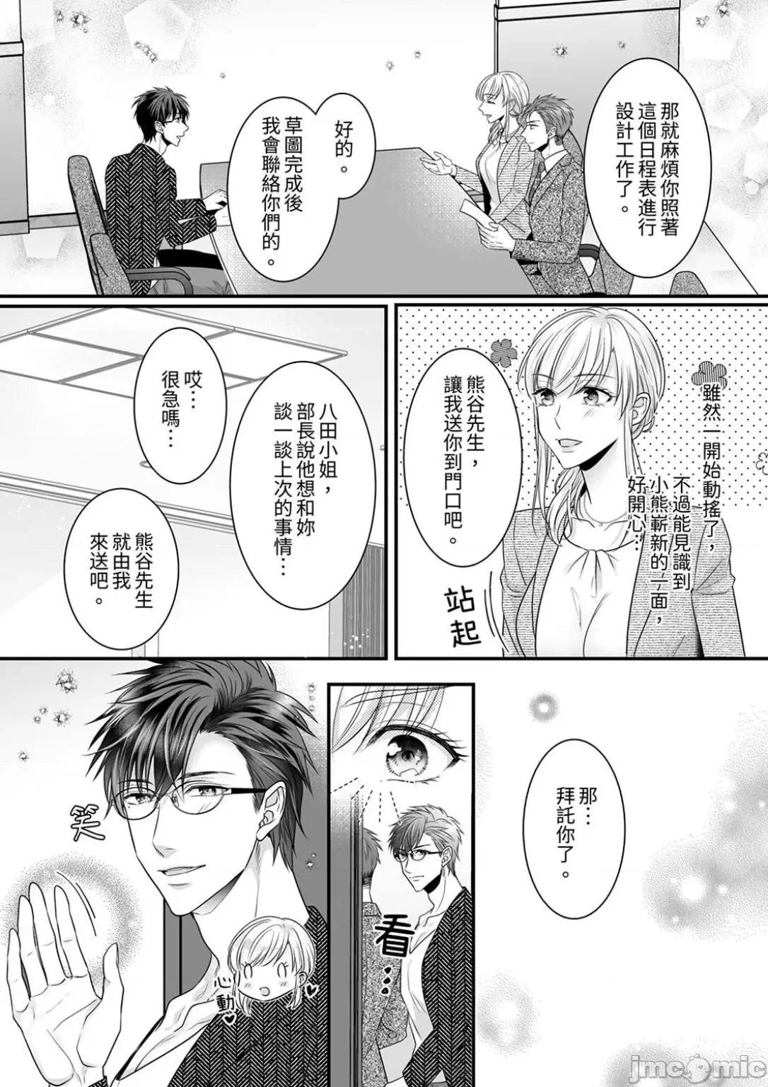 ご无沙汰は感度がスゴい!～熘まった分だけ抱いていい? 久违的性爱，快感好强烈 10 第7页
