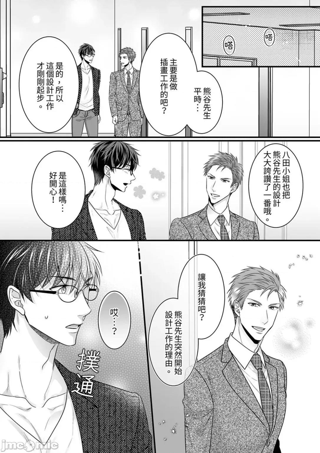 ご无沙汰は感度がスゴい!～熘まった分だけ抱いていい? 久违的性爱，快感好强烈 10 第8页