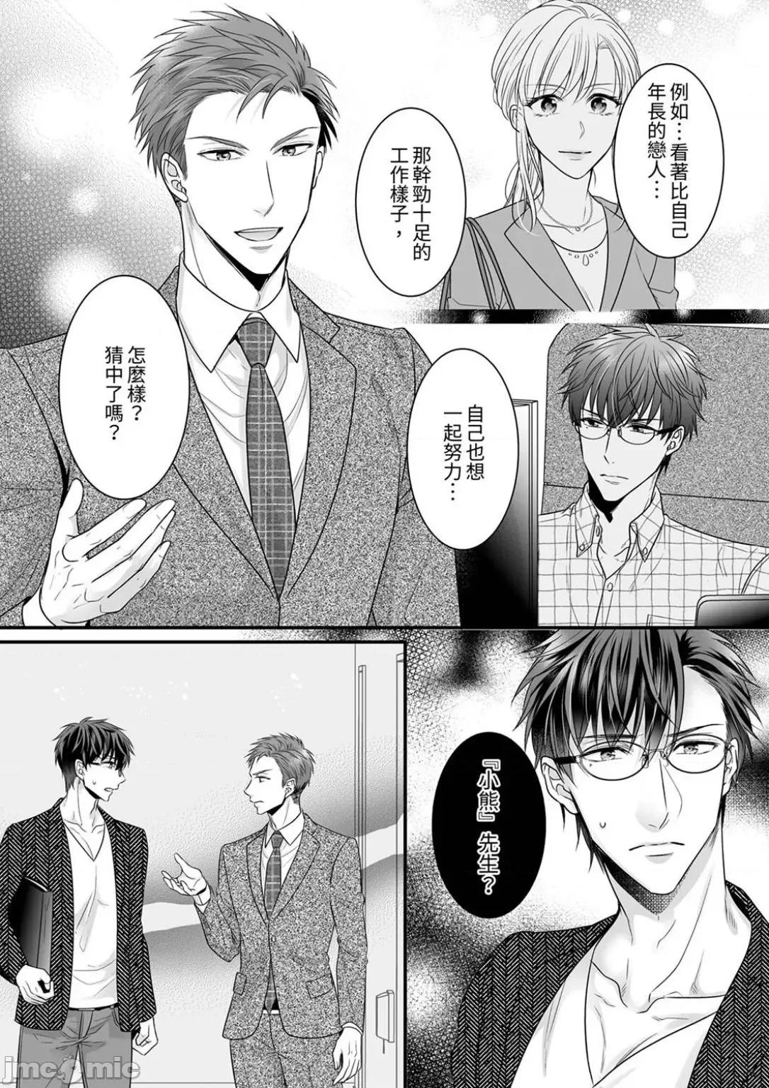 ご无沙汰は感度がスゴい!～熘まった分だけ抱いていい? 久违的性爱，快感好强烈 10 第9页