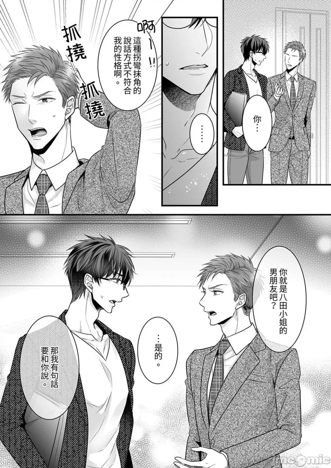 ご无沙汰は感度がスゴい!～熘まった分だけ抱いていい? 久违的性爱，快感好强烈 10 第10页