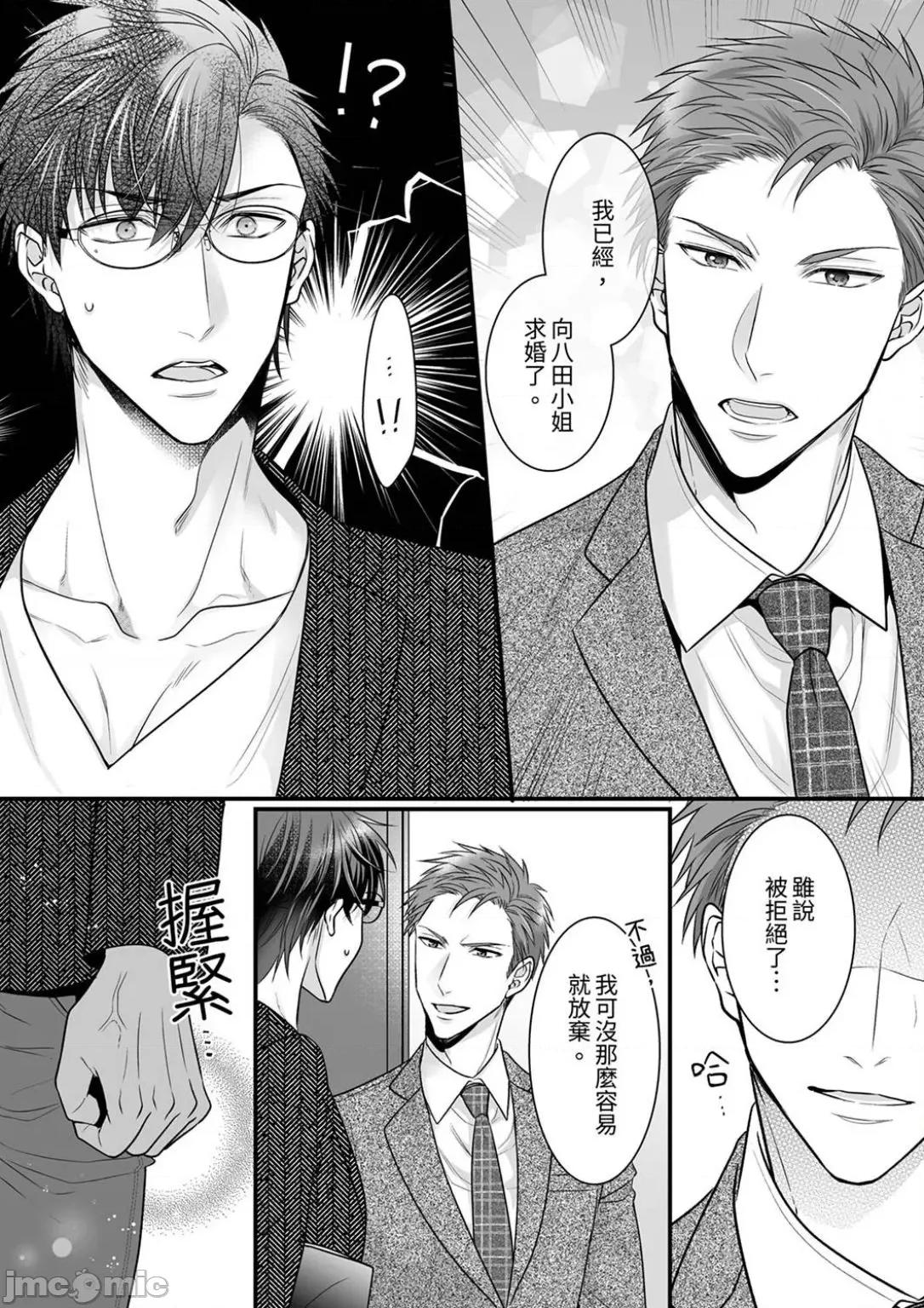 ご无沙汰は感度がスゴい!～熘まった分だけ抱いていい? 久违的性爱，快感好强烈 10 第11页
