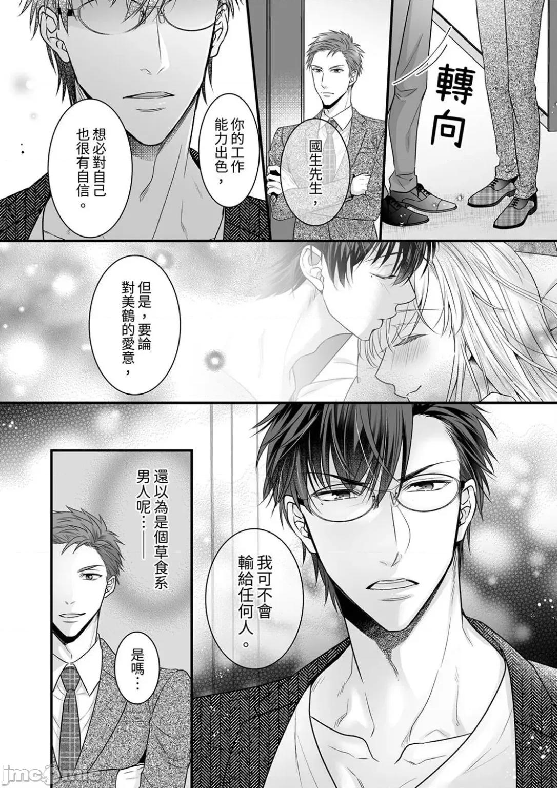 ご无沙汰は感度がスゴい!～熘まった分だけ抱いていい? 久违的性爱，快感好强烈 10 第12页