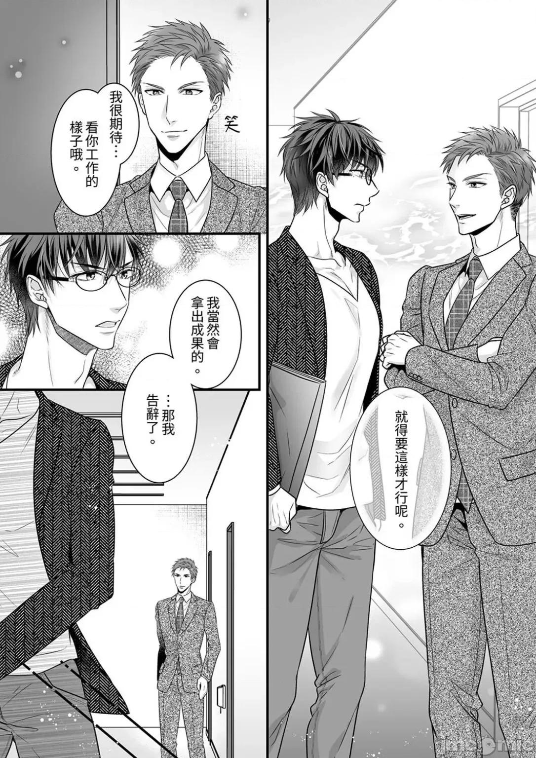 ご无沙汰は感度がスゴい!～熘まった分だけ抱いていい? 久违的性爱，快感好强烈 10 第13页