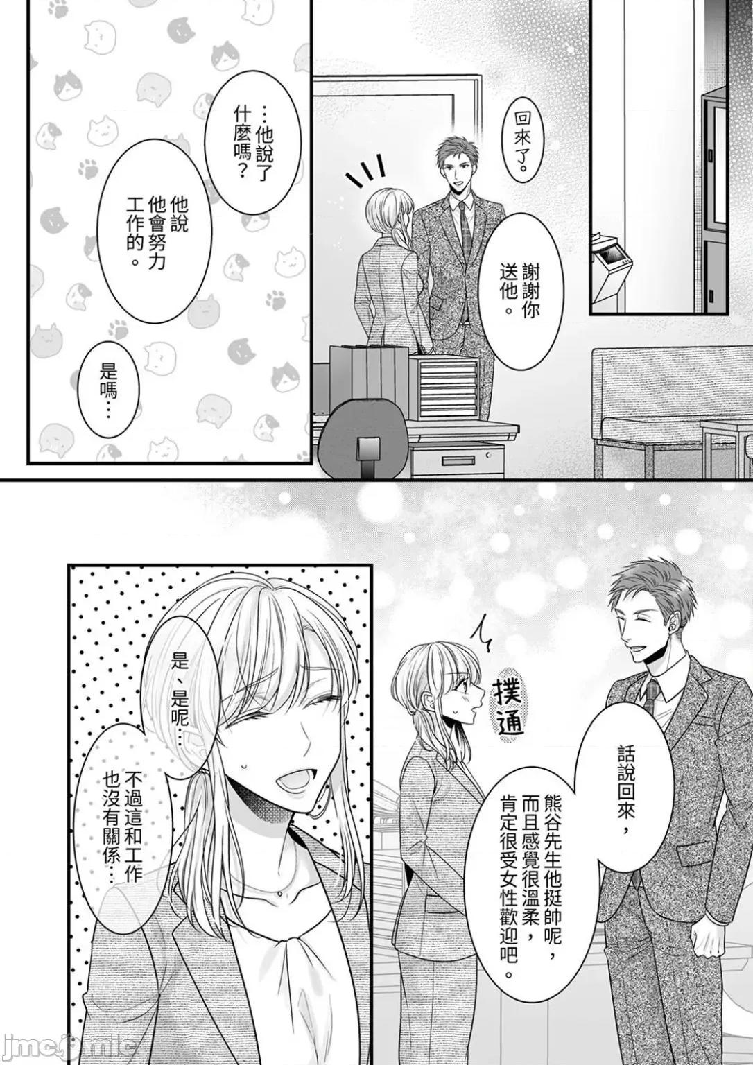 ご无沙汰は感度がスゴい!～熘まった分だけ抱いていい? 久违的性爱，快感好强烈 10 第14页