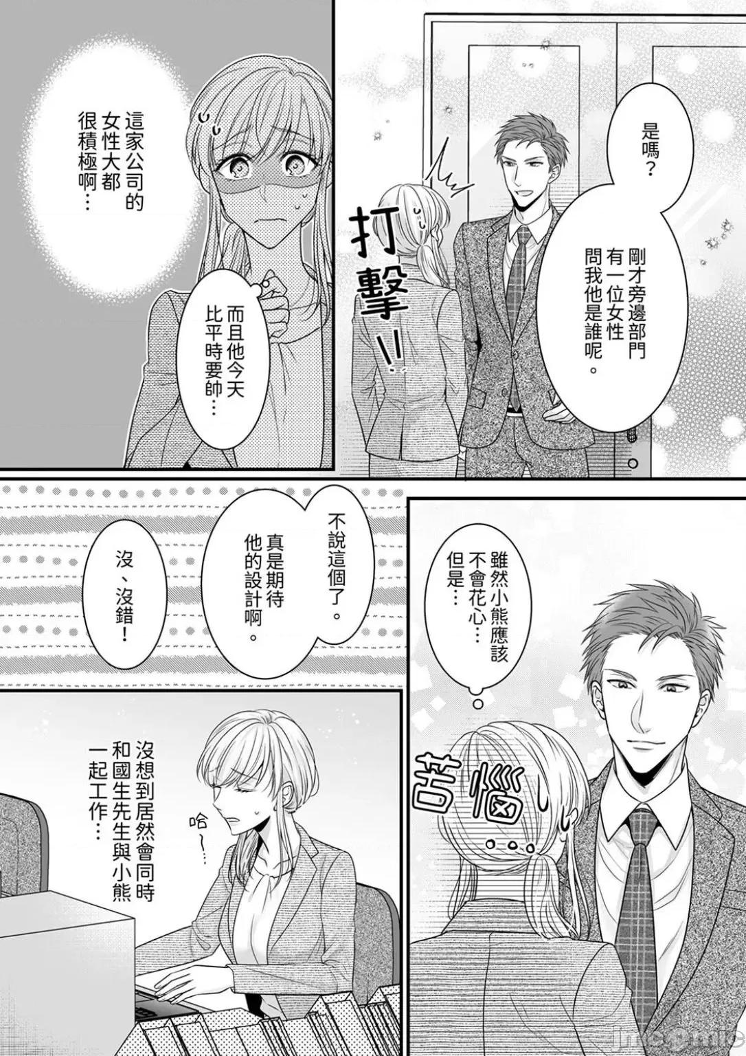 ご无沙汰は感度がスゴい!～熘まった分だけ抱いていい? 久违的性爱，快感好强烈 10 第15页