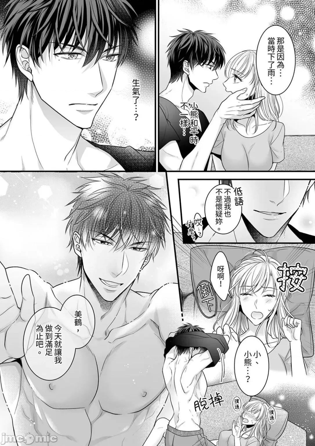 ご无沙汰は感度がスゴい!～熘まった分だけ抱いていい? 久违的性爱，快感好强烈 10 第17页