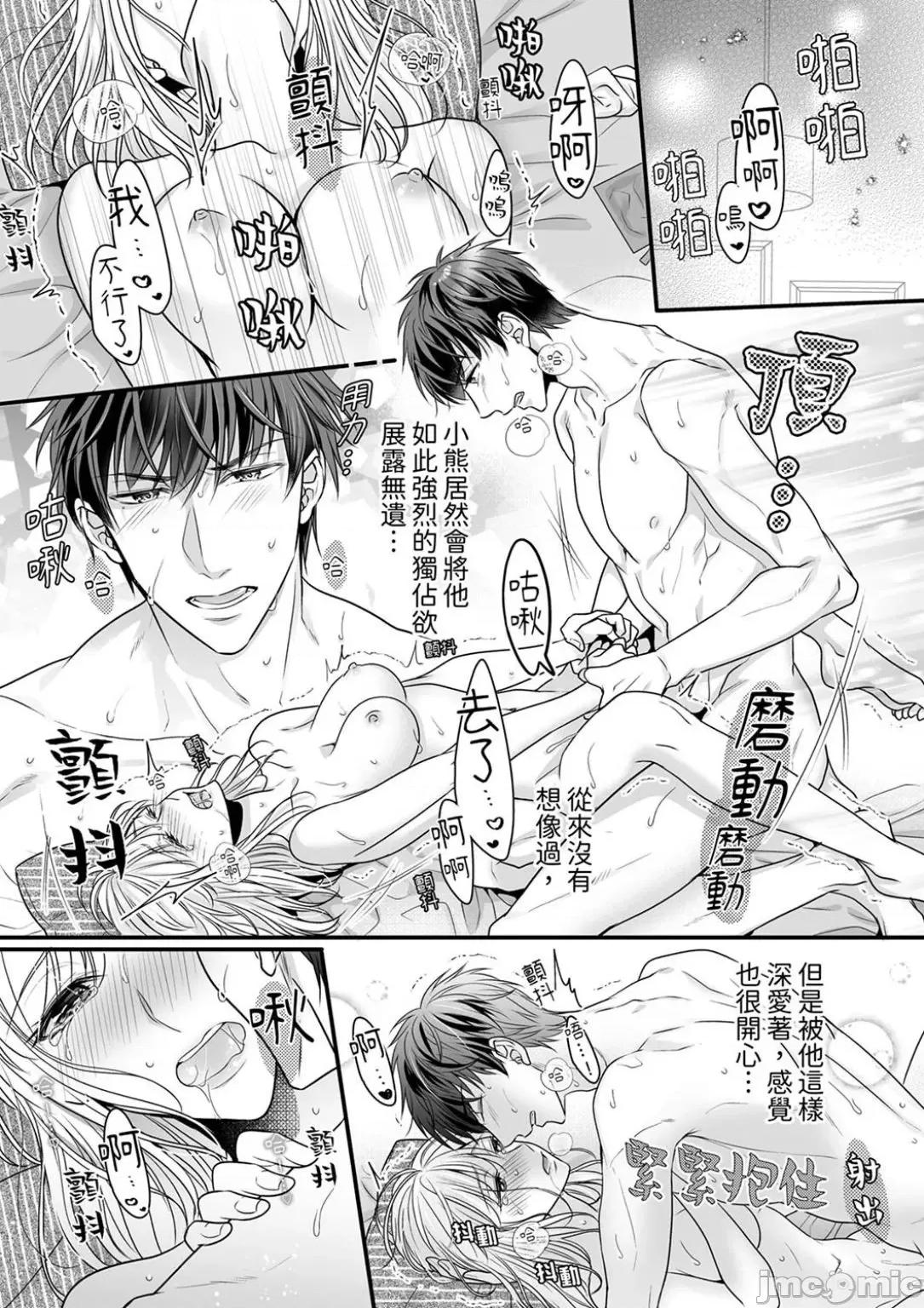 ご无沙汰は感度がスゴい!～熘まった分だけ抱いていい? 久违的性爱，快感好强烈 11 第2页