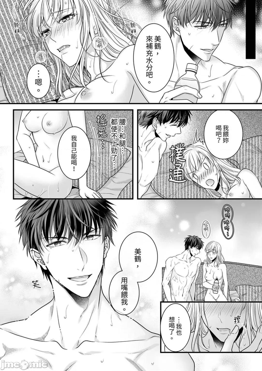 ご无沙汰は感度がスゴい!～熘まった分だけ抱いていい? 久违的性爱，快感好强烈 11 第3页