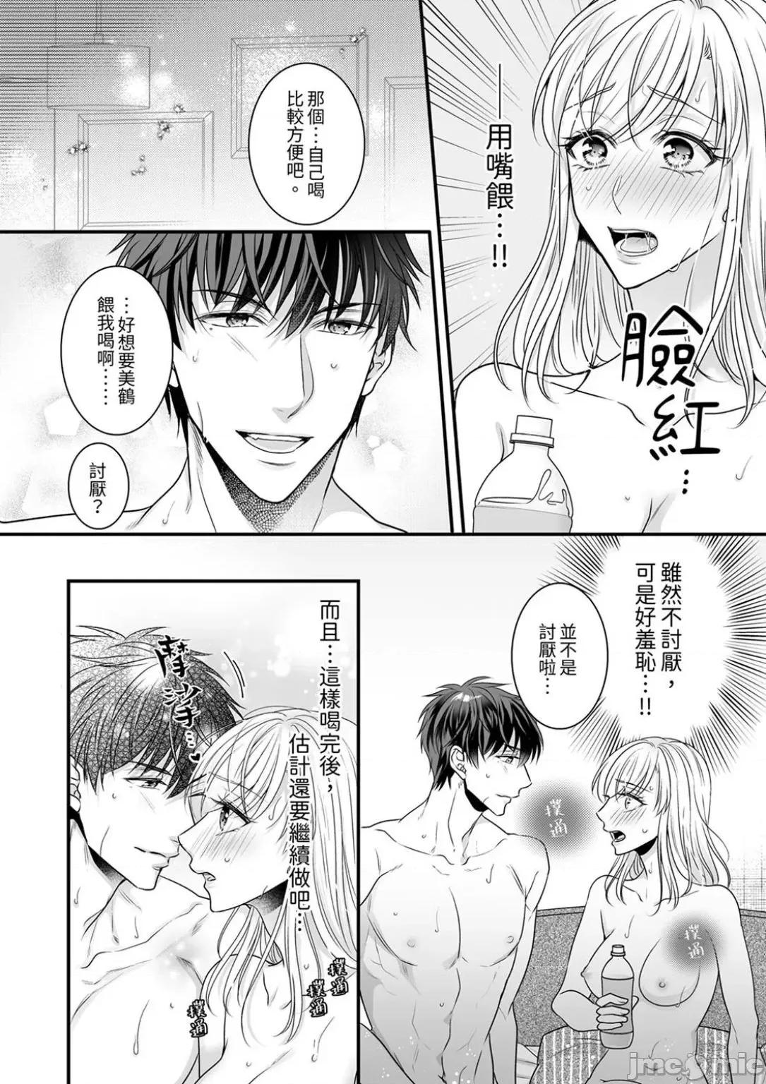 ご无沙汰は感度がスゴい!～熘まった分だけ抱いていい? 久违的性爱，快感好强烈 11 第4页