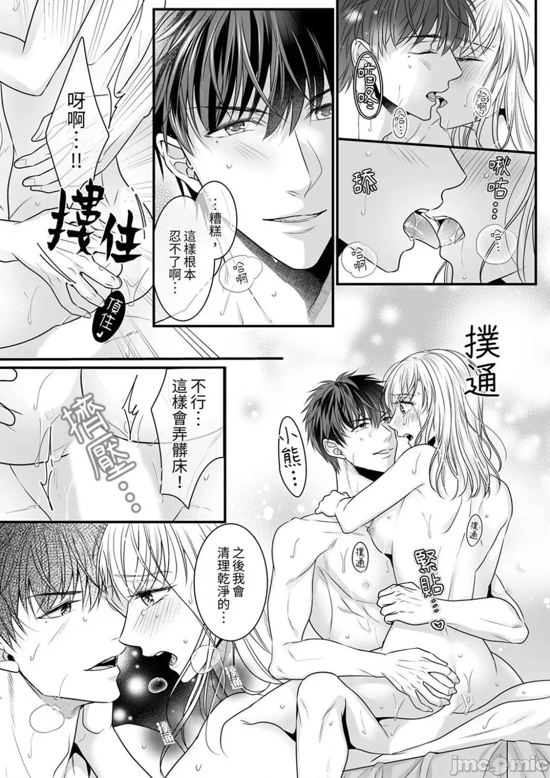ご无沙汰は感度がスゴい!～熘まった分だけ抱いていい? 久违的性爱，快感好强烈 11 第6页