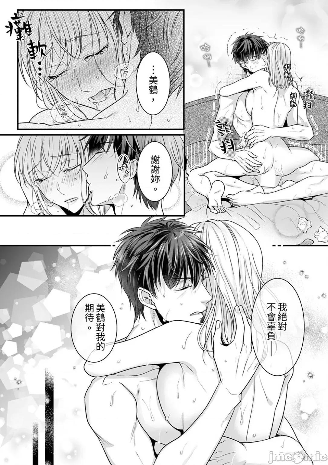 ご无沙汰は感度がスゴい!～熘まった分だけ抱いていい? 久违的性爱，快感好强烈 11 第9页