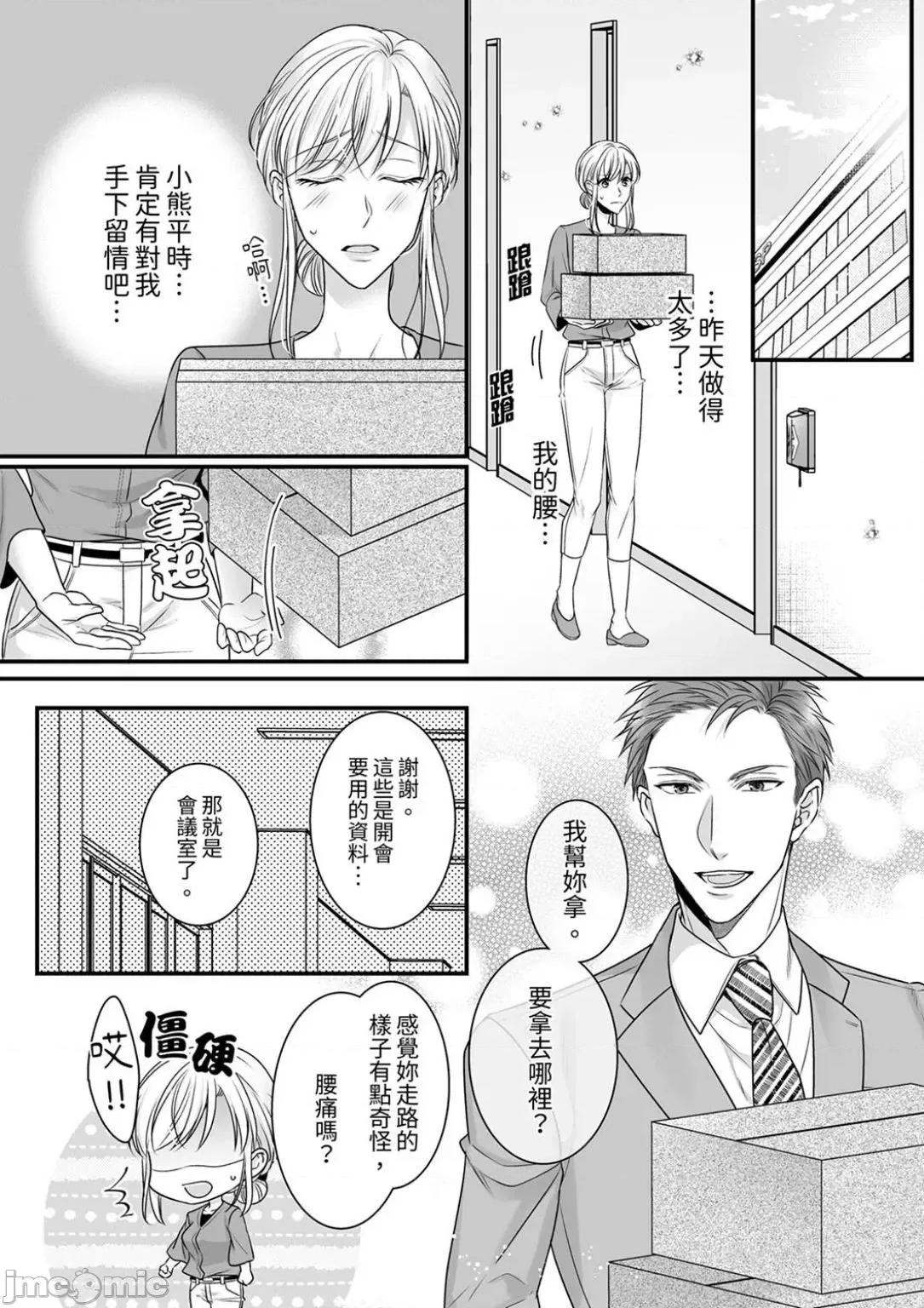 ご无沙汰は感度がスゴい!～熘まった分だけ抱いていい? 久违的性爱，快感好强烈 11 第10页