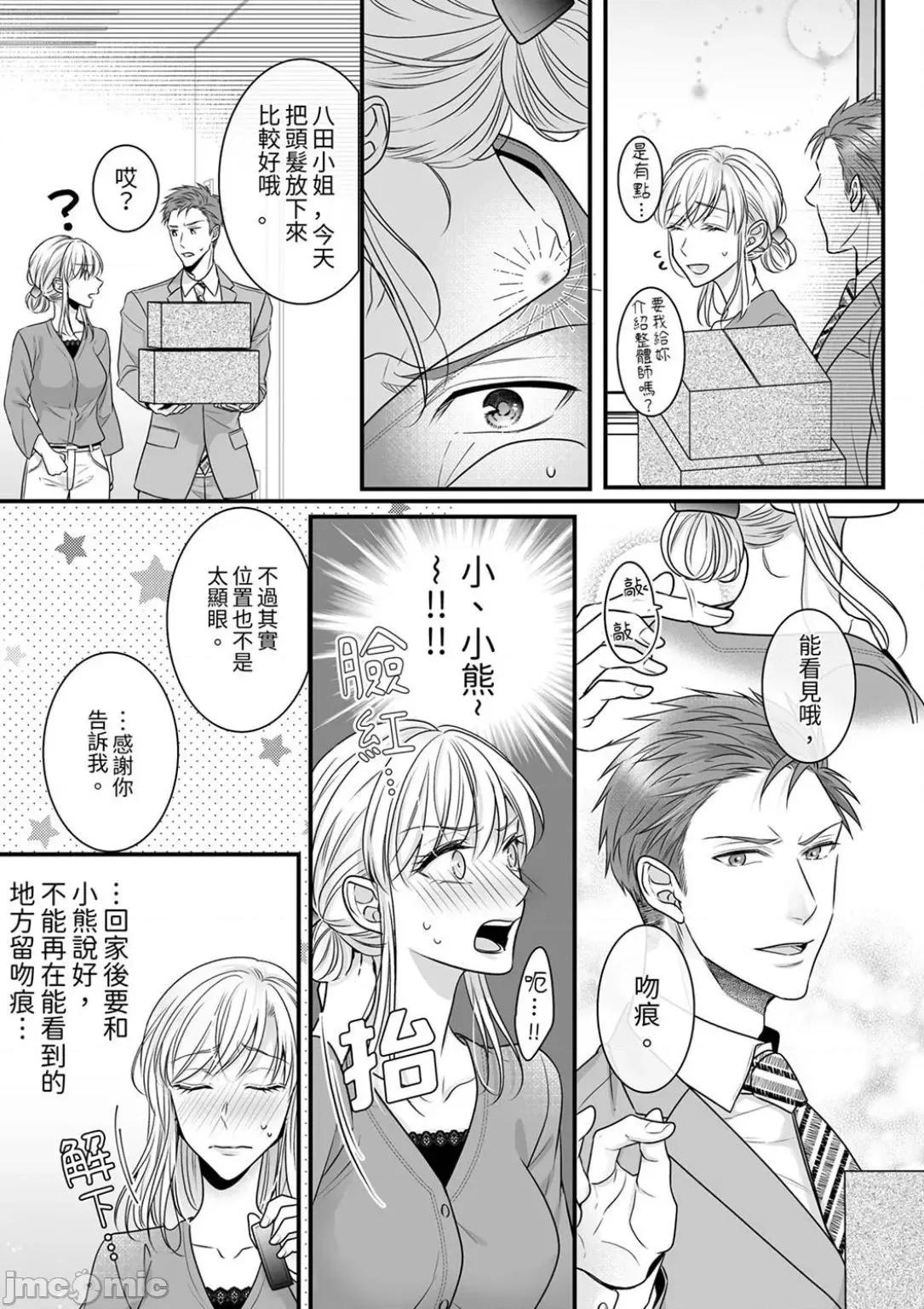 ご无沙汰は感度がスゴい!～熘まった分だけ抱いていい? 久违的性爱，快感好强烈 11 第11页