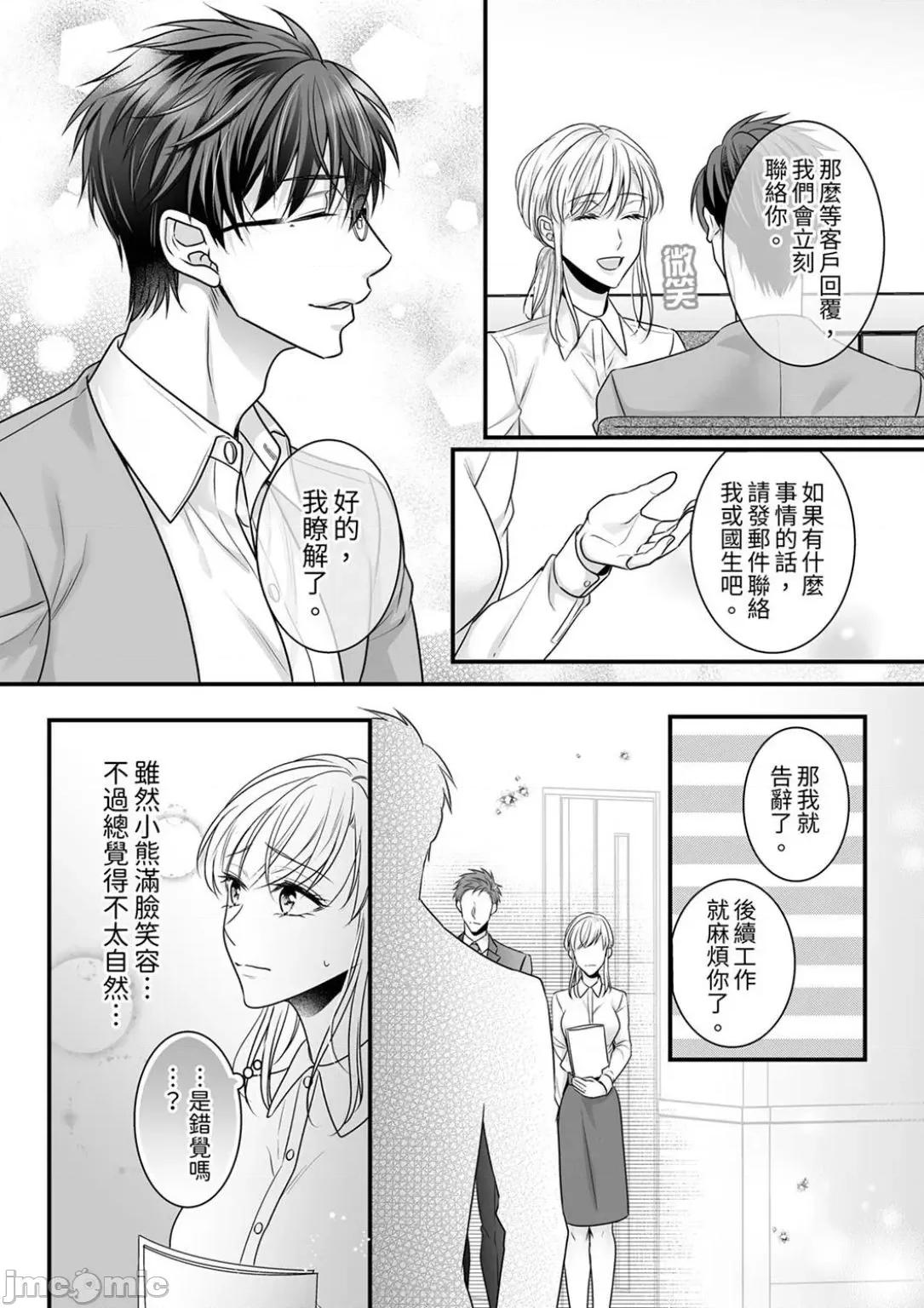 ご无沙汰は感度がスゴい!～熘まった分だけ抱いていい? 久违的性爱，快感好强烈 11 第14页