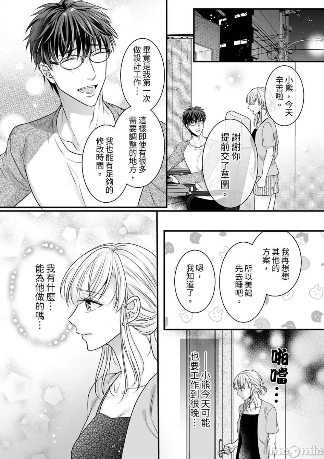 ご无沙汰は感度がスゴい!～熘まった分だけ抱いていい? 久违的性爱，快感好强烈 11 第15页