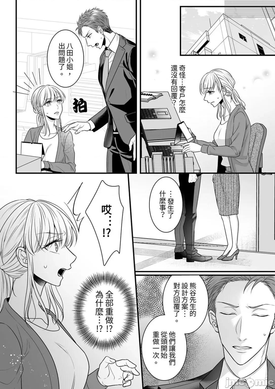 ご无沙汰は感度がスゴい!～熘まった分だけ抱いていい? 久违的性爱，快感好强烈 11 第17页