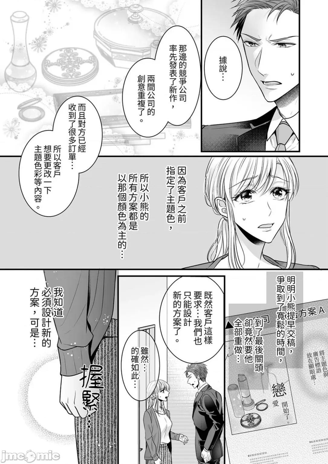 ご无沙汰は感度がスゴい!～熘まった分だけ抱いていい? 久违的性爱，快感好强烈 11 第18页