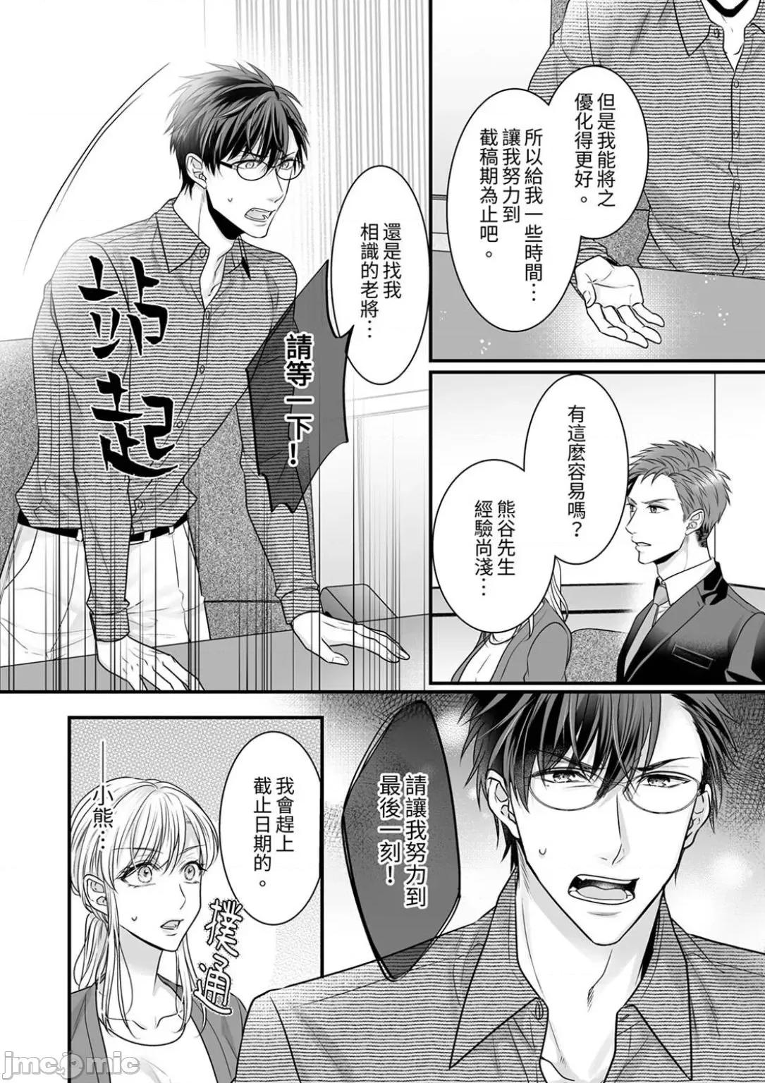 ご无沙汰は感度がスゴい!～熘まった分だけ抱いていい? 久违的性爱，快感好强烈 11 第21页