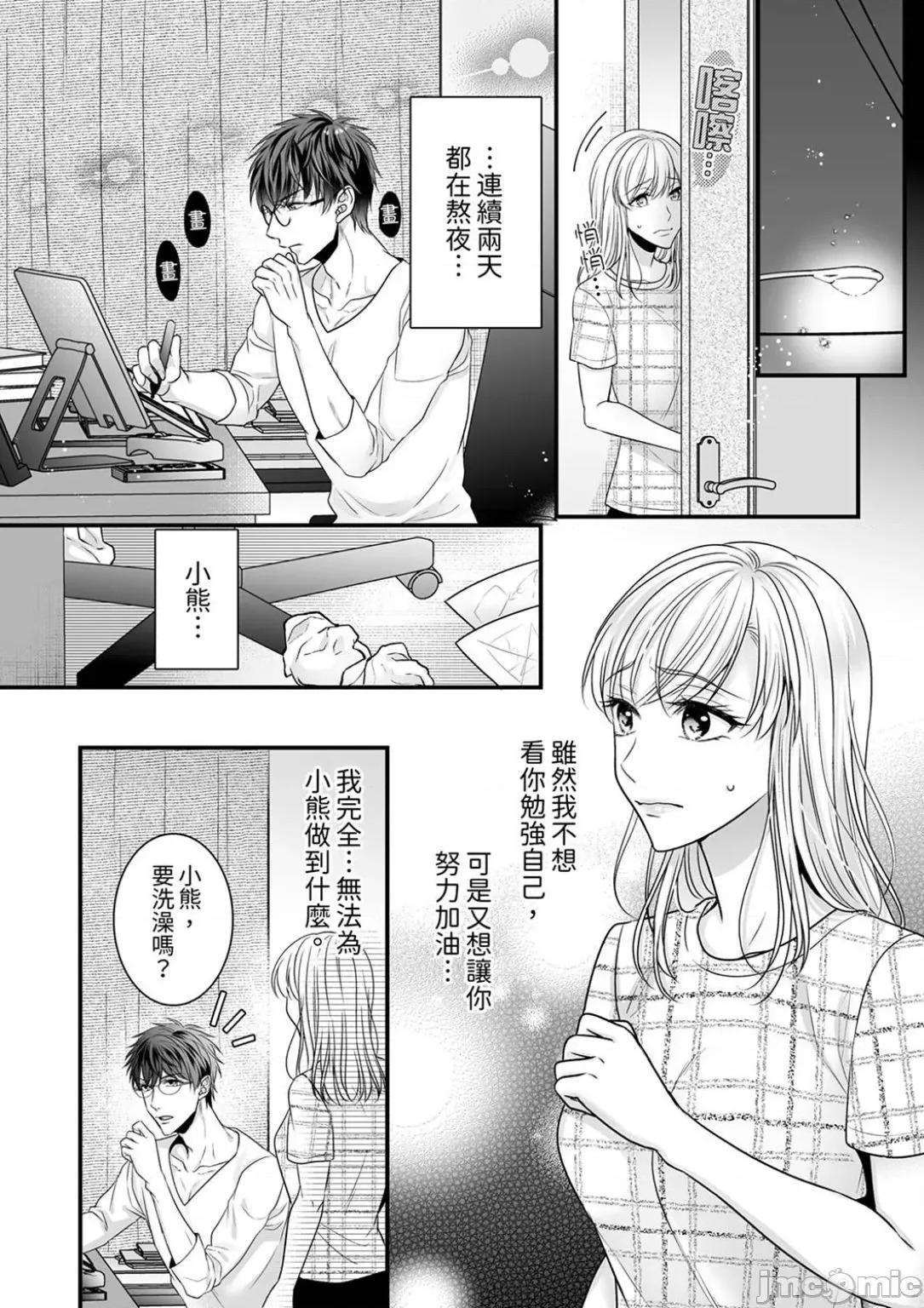 ご无沙汰は感度がスゴい!～熘まった分だけ抱いていい? 久违的性爱，快感好强烈 11 第24页