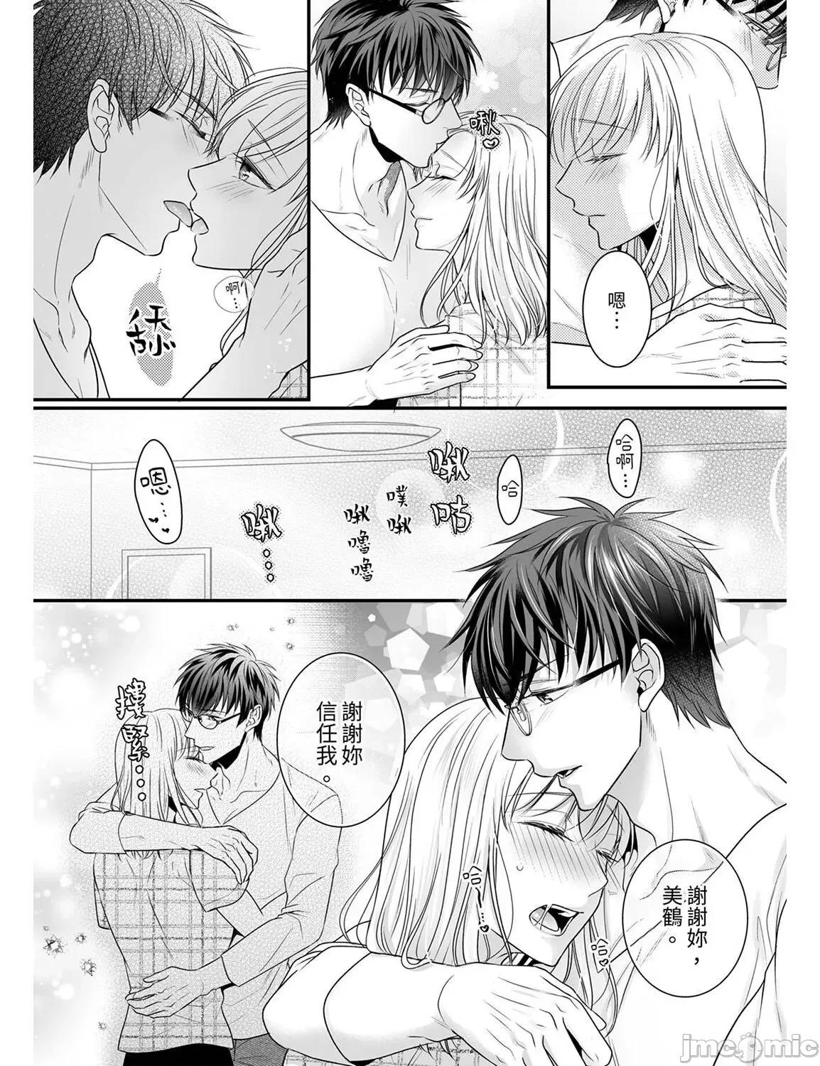 ご无沙汰は感度がスゴい!～熘まった分だけ抱いていい? 久违的性爱，快感好强烈 12 第5页