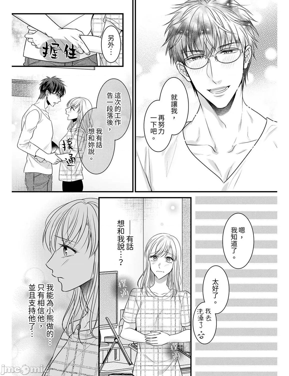 ご无沙汰は感度がスゴい!～熘まった分だけ抱いていい? 久违的性爱，快感好强烈 12 第6页