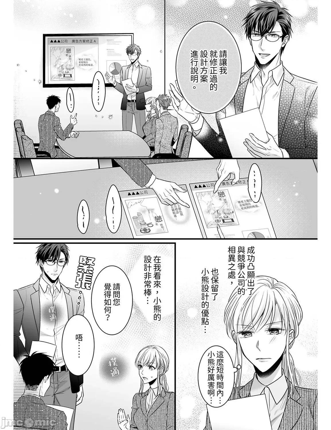 ご无沙汰は感度がスゴい!～熘まった分だけ抱いていい? 久违的性爱，快感好强烈 12 第8页