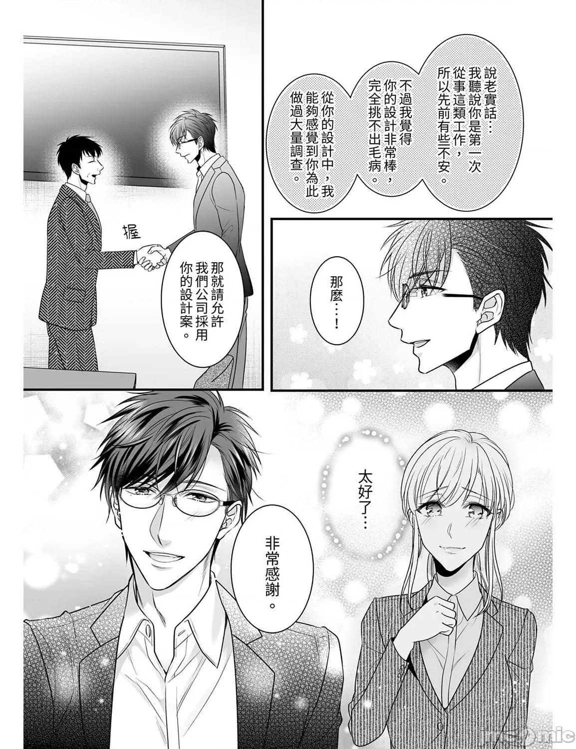 ご无沙汰は感度がスゴい!～熘まった分だけ抱いていい? 久违的性爱，快感好强烈 12 第9页