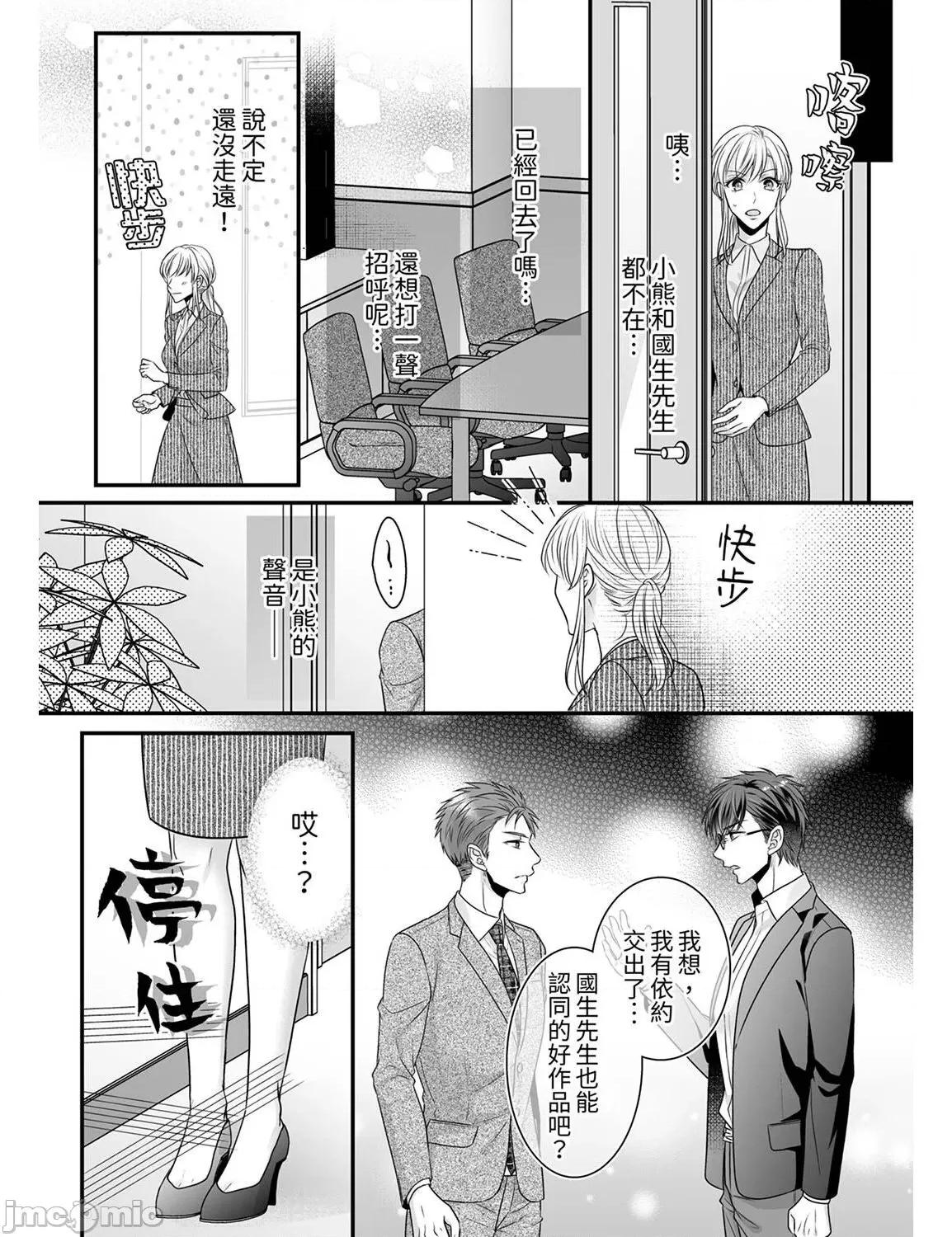 ご无沙汰は感度がスゴい!～熘まった分だけ抱いていい? 久违的性爱，快感好强烈 12 第11页