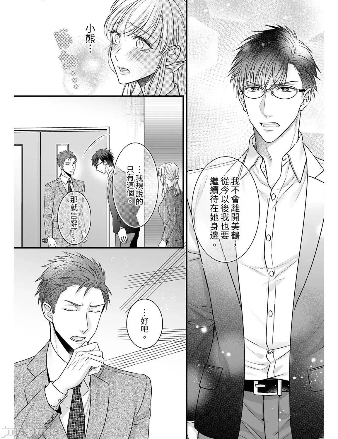 ご无沙汰は感度がスゴい!～熘まった分だけ抱いていい? 久违的性爱，快感好强烈 12 第13页