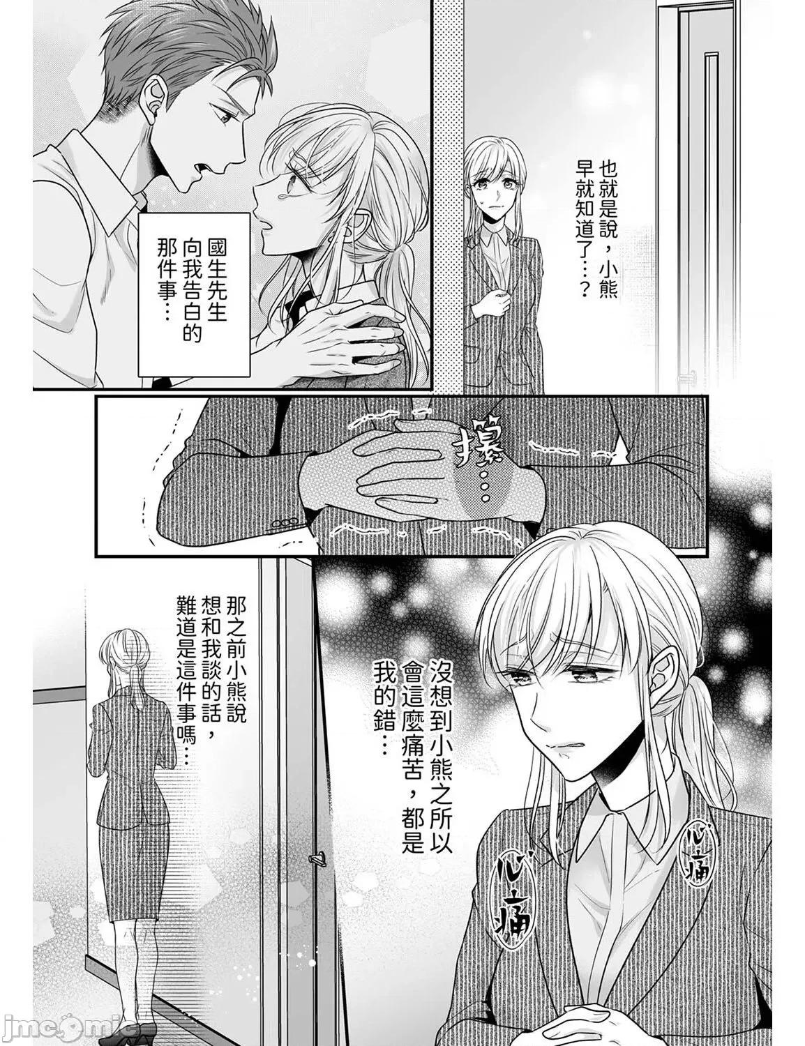 ご无沙汰は感度がスゴい!～熘まった分だけ抱いていい? 久违的性爱，快感好强烈 12 第14页