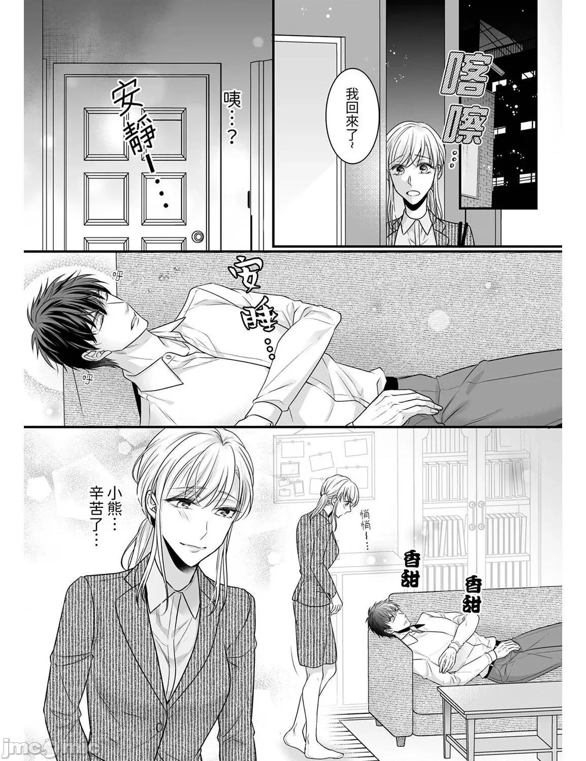 ご无沙汰は感度がスゴい!～熘まった分だけ抱いていい? 久违的性爱，快感好强烈 12 第15页